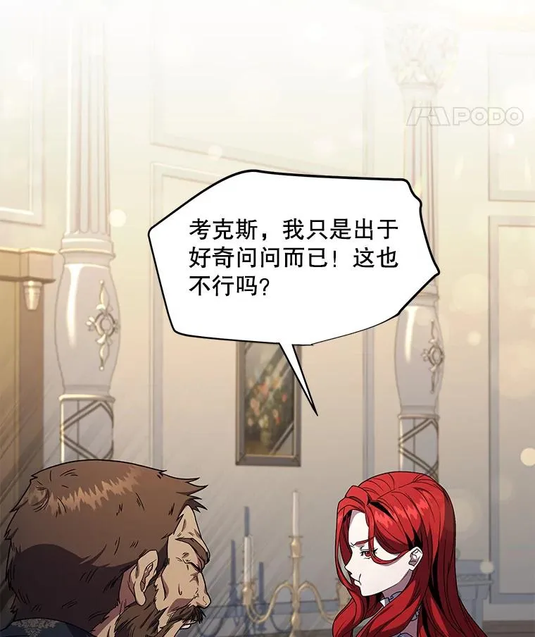 7.公爵府的客人7