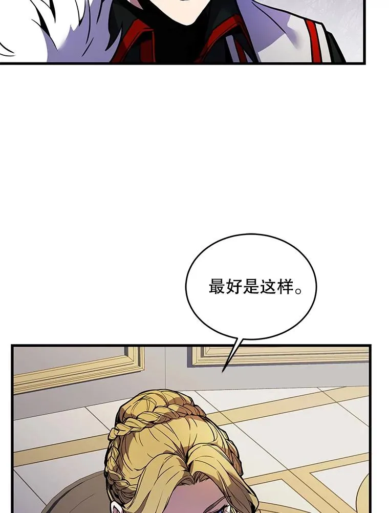 14.讨伐（1）106