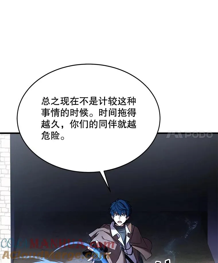 67.战斗魔法师28