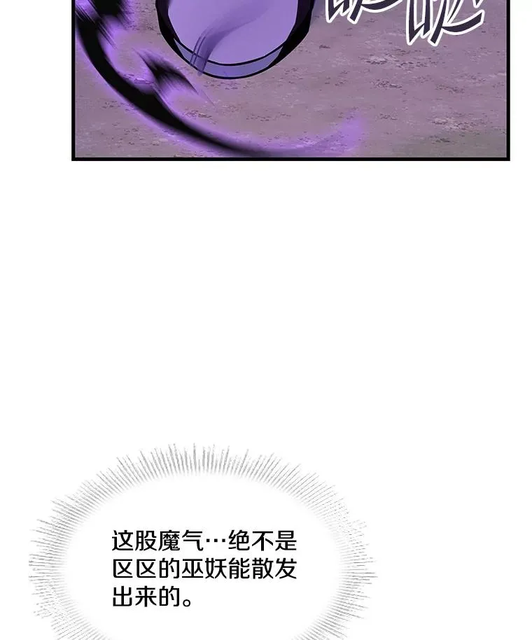 66.对战圣骑士99