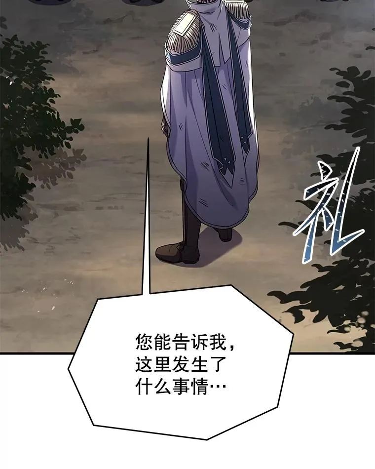 81.阿格诺斯的秘密134