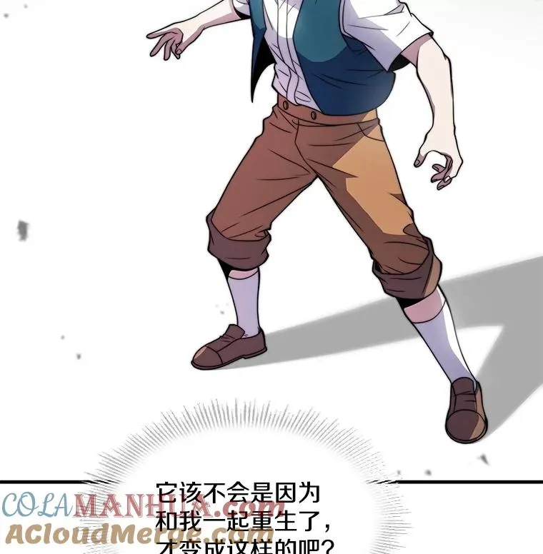 6.魔神器的出现44
