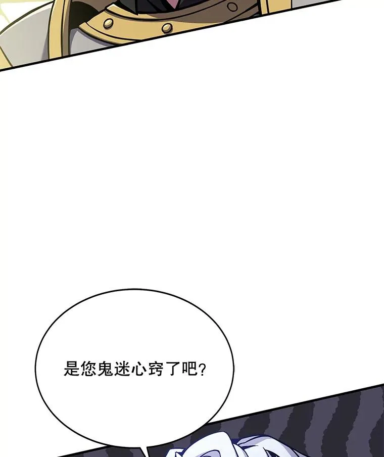 59.佣兵亚舒5