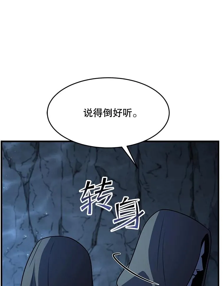 59.佣兵亚舒82