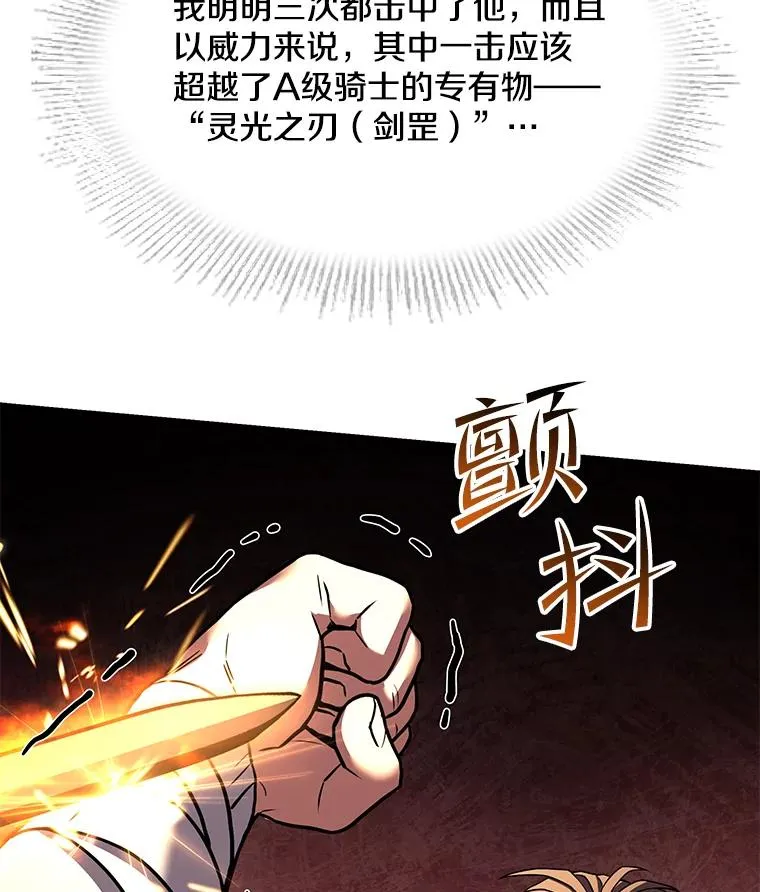 74.太古石的秘密90