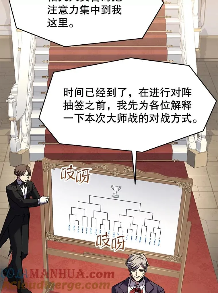 70.对阵抽签24