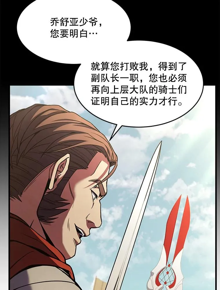 53.贝尔切格斗（2）79