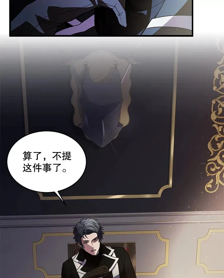 7.公爵府的客人50