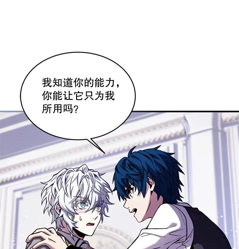 36.拉拢伊卡鲁斯87