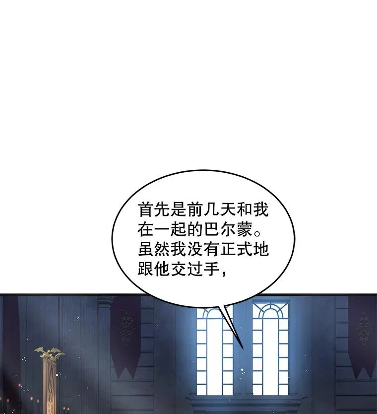 16.讨伐（3）70