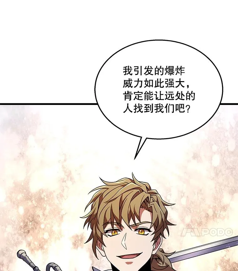 60.遇袭（1）75
