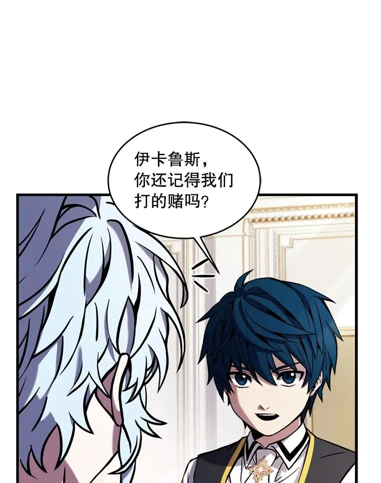36.拉拢伊卡鲁斯81