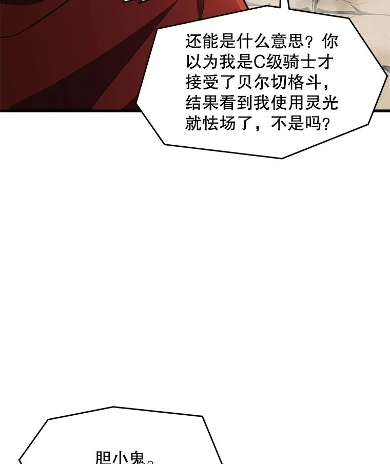 53.贝尔切格斗（2）9