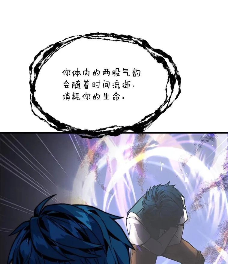 6.魔神器的出现47