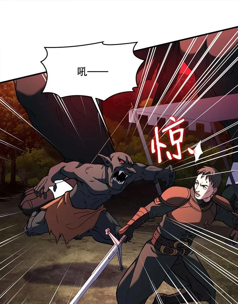 19.魔剑师出世54