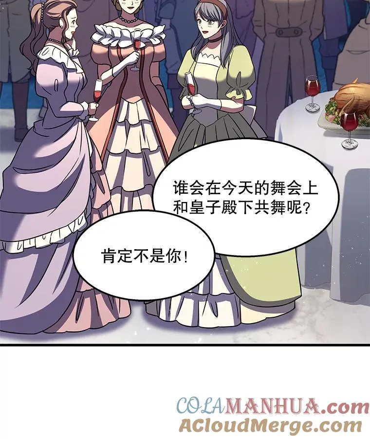 55.生日宴会（2）16