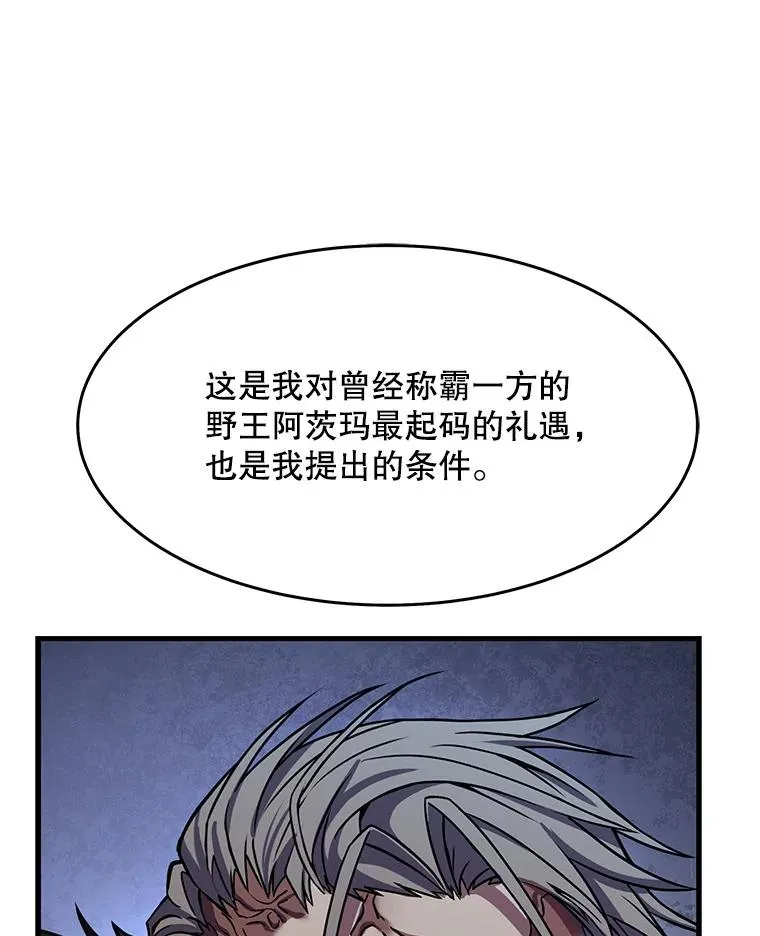 66.对战圣骑士45