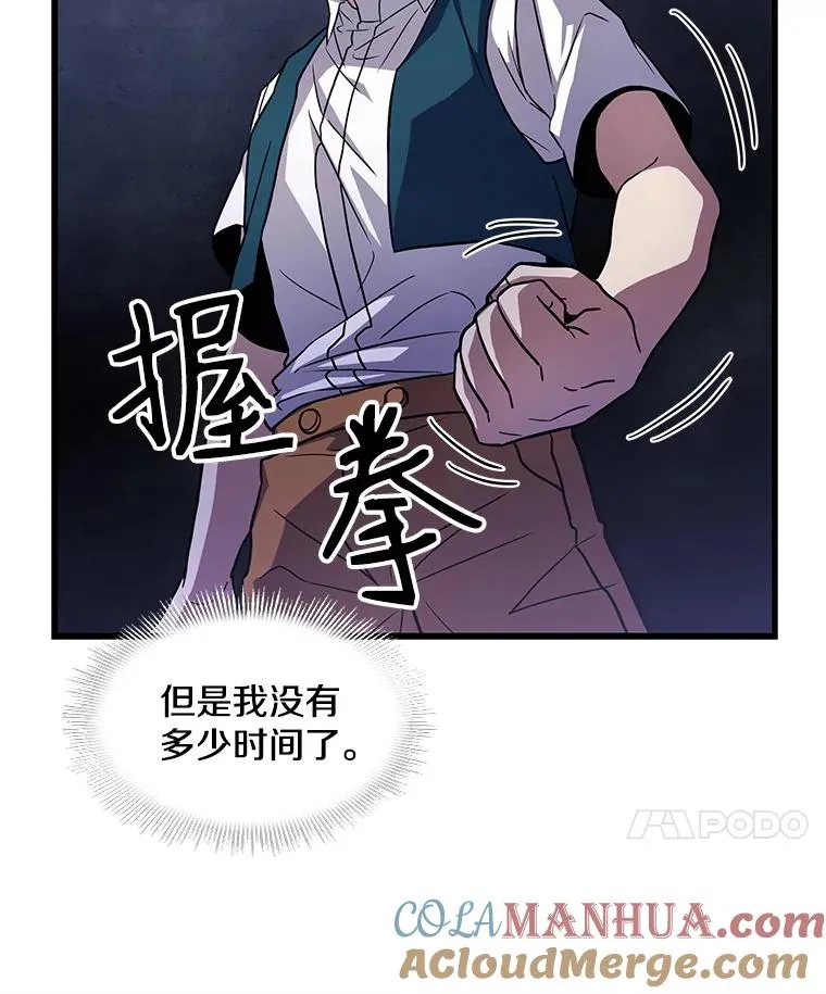 6.魔神器的出现64