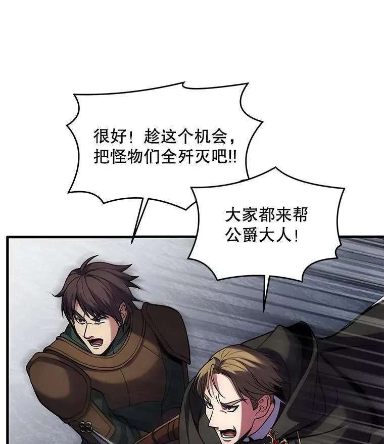 19.魔剑师出世87