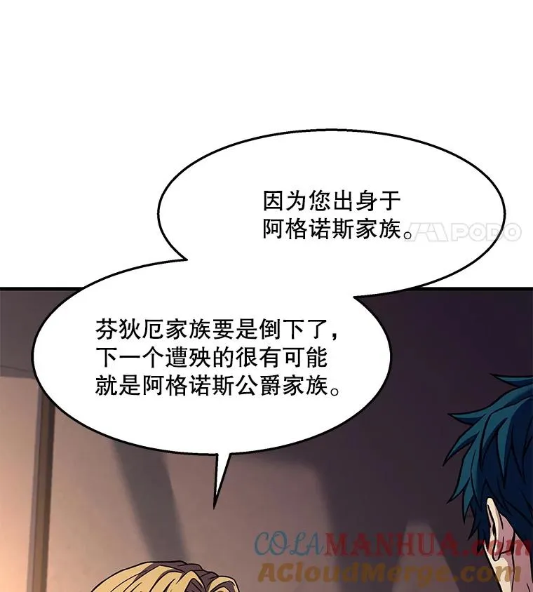 63.皇帝的阴谋72