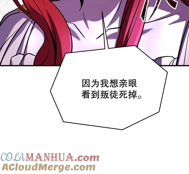90.堕落天使48