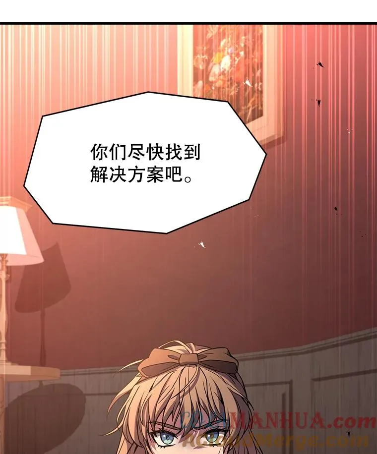 51.魔力的空虚化100