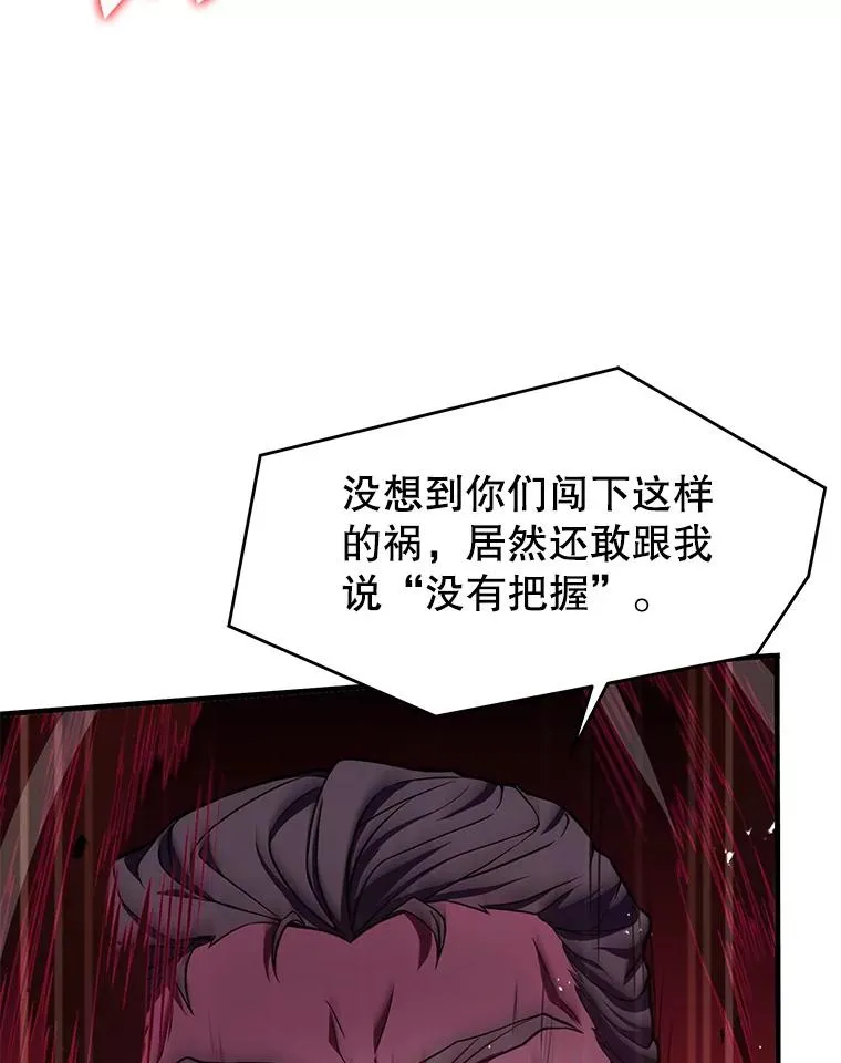 51.魔力的空虚化75