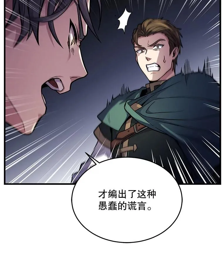 3.传闻50