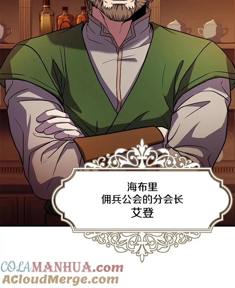 59.佣兵亚舒104