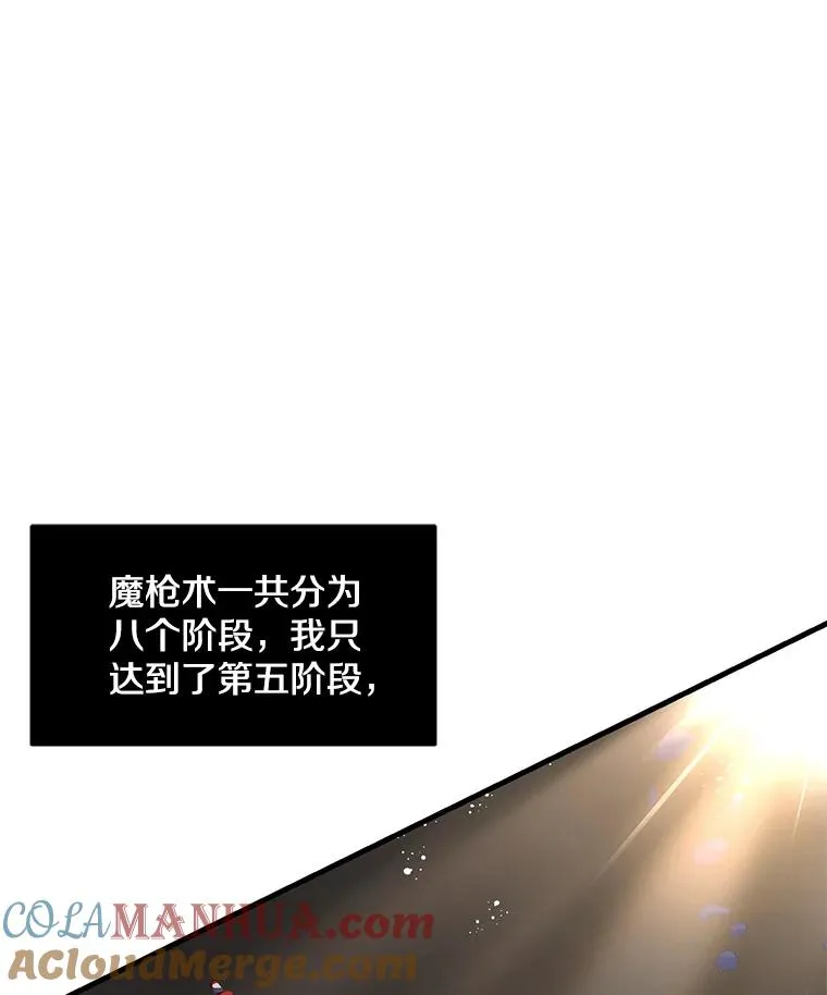 6.魔神器的出现60