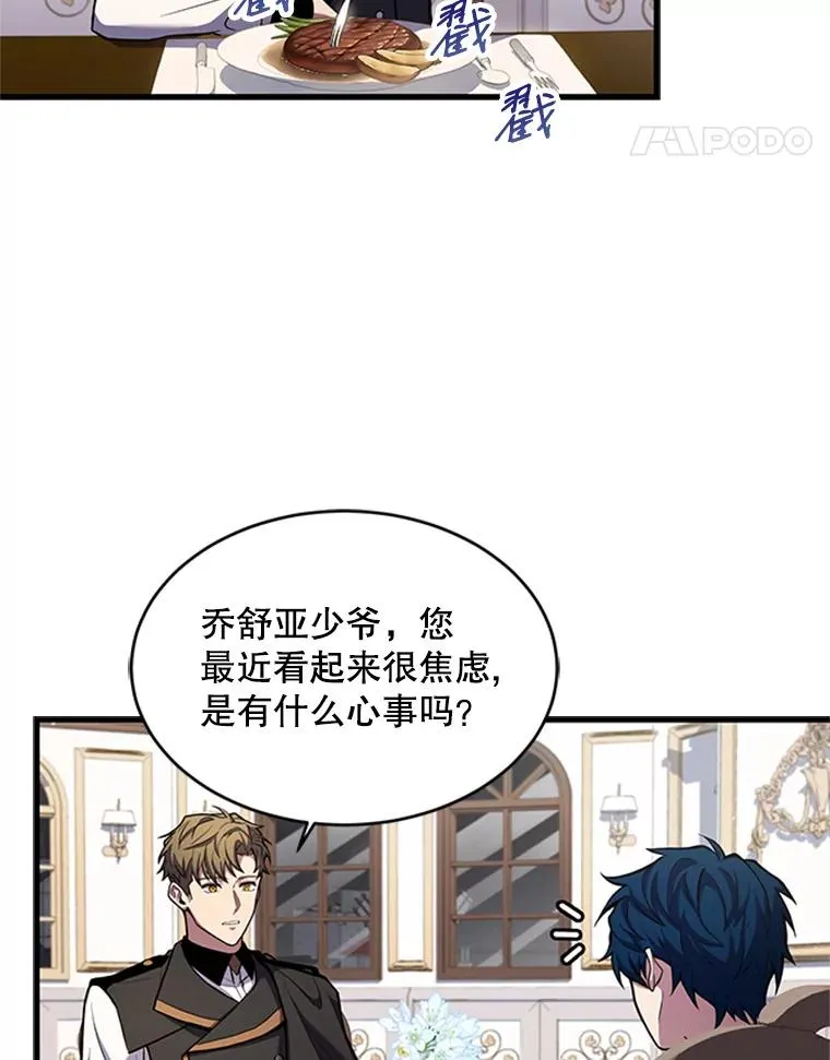 25.寻找传家宝55