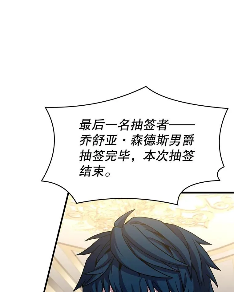 70.对阵抽签69