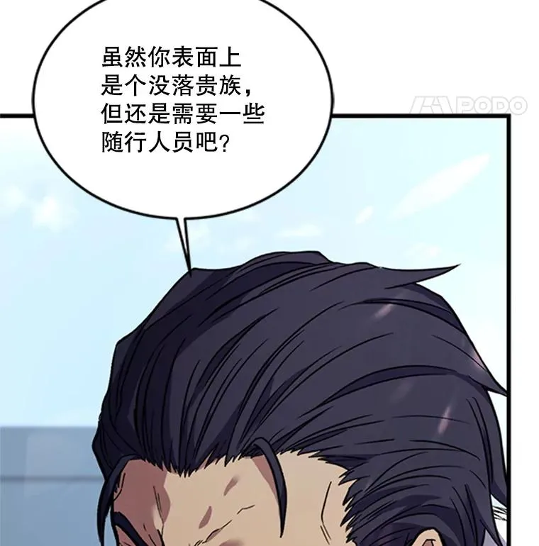 23.夏萝的礼物83