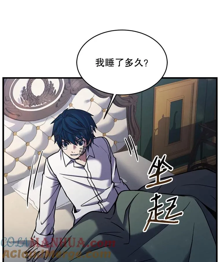 20.怪梦84