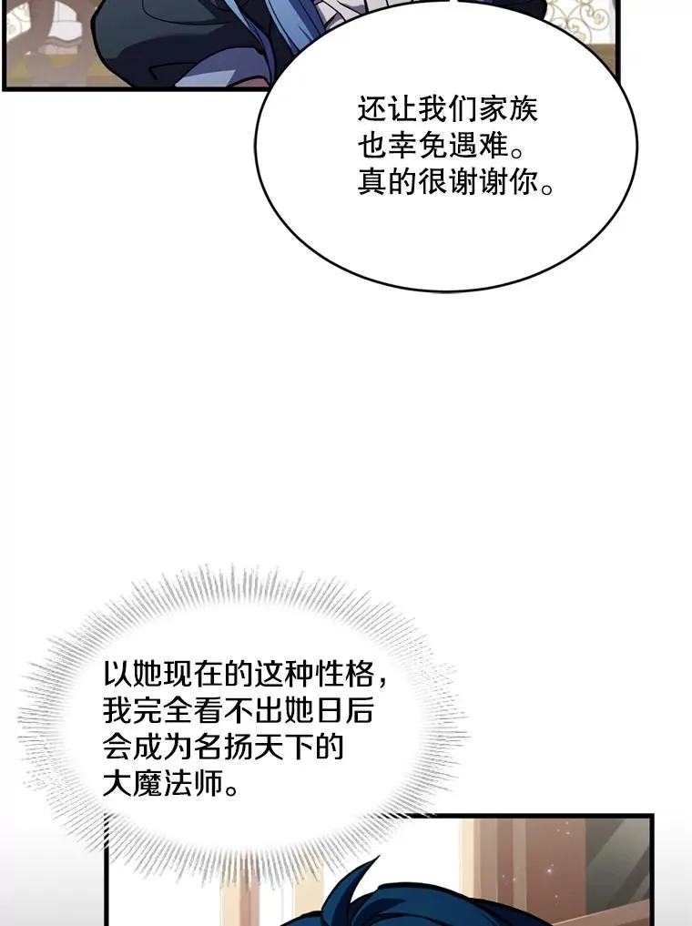 28.讨回戒指68
