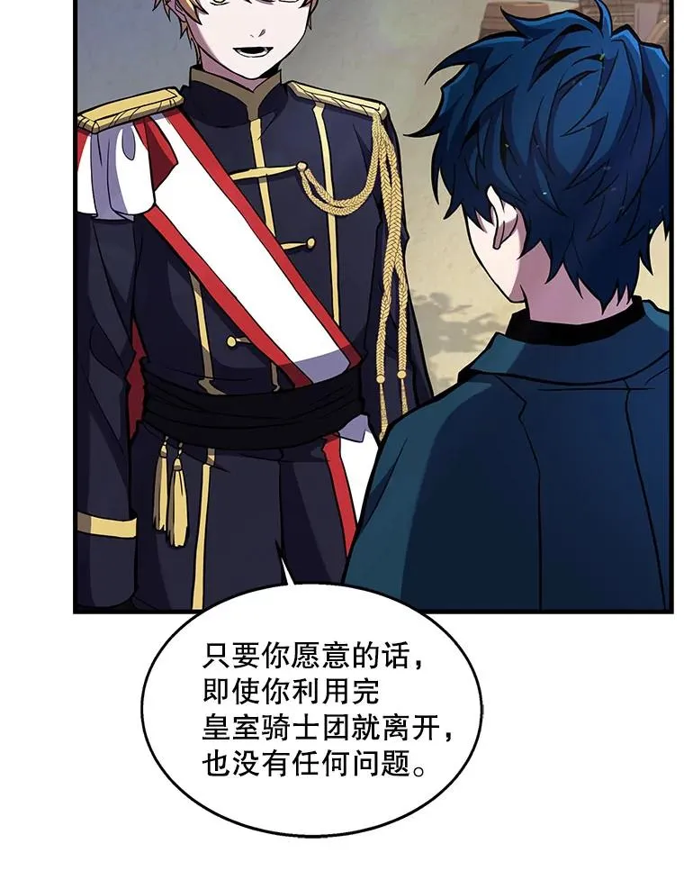 15.讨伐（2）54