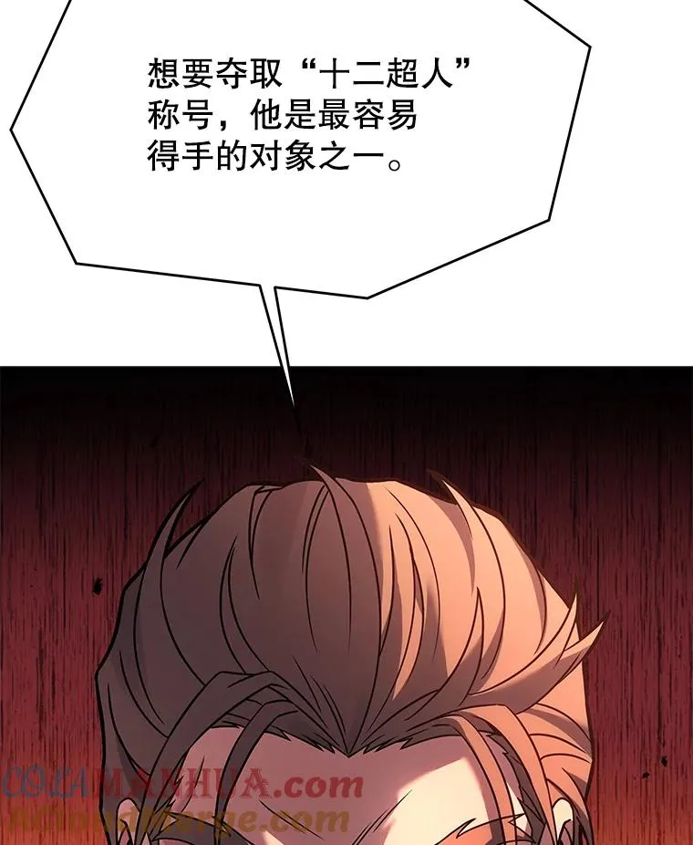 75.合并暗杀组织148