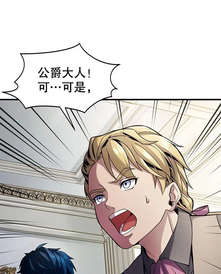 4.初到公爵府27