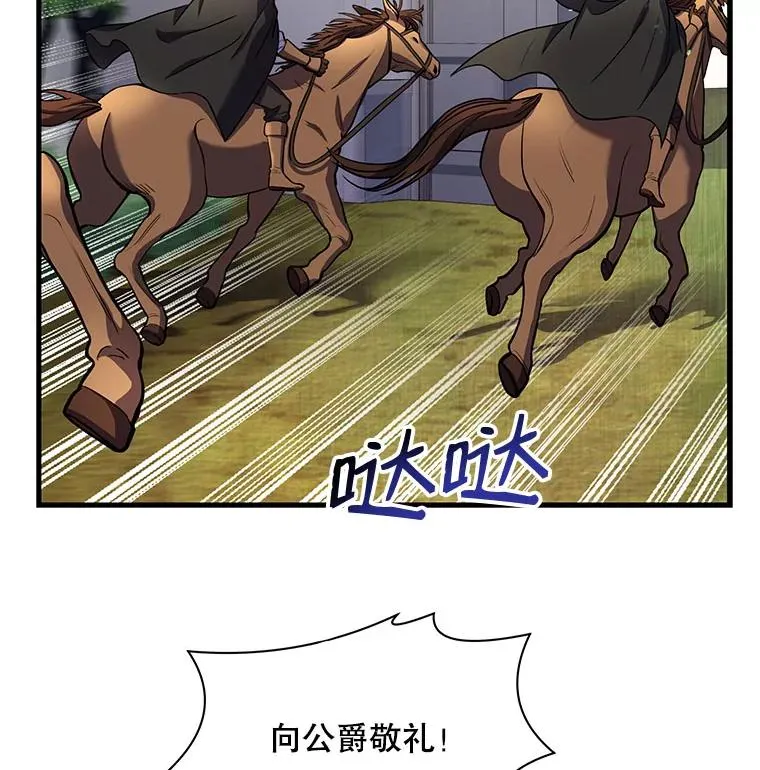 15.讨伐（2）83