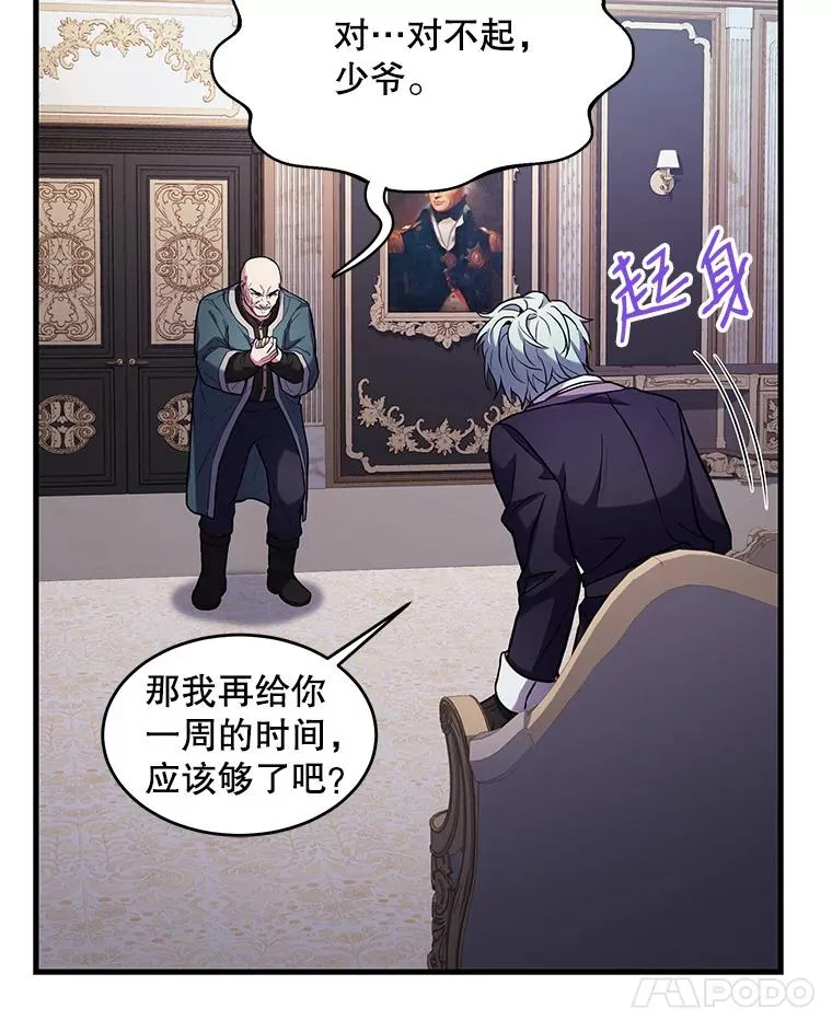 26.餐厅的偶遇6