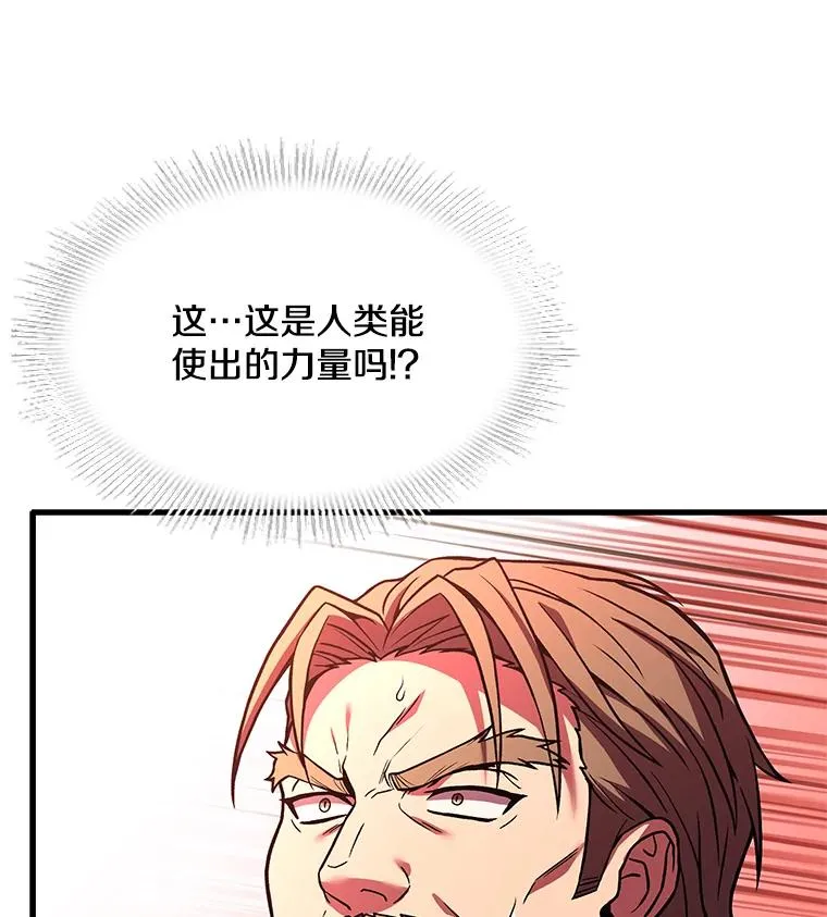 74.太古石的秘密122