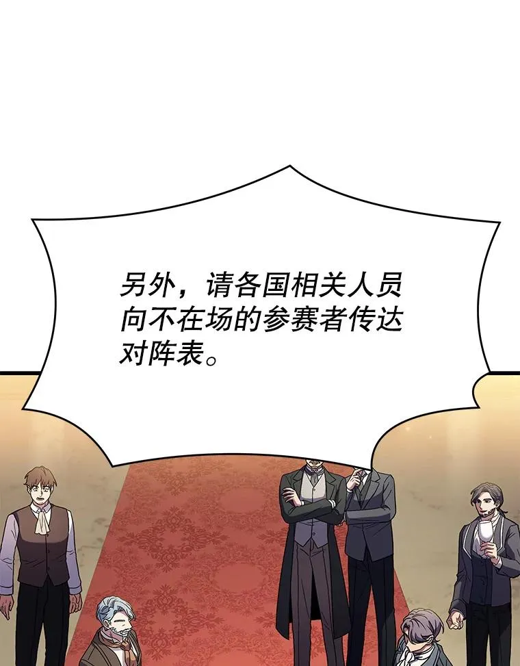 70.对阵抽签111