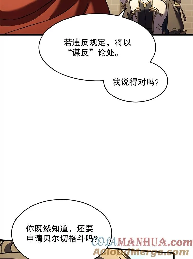 52.贝尔切格斗（1）92