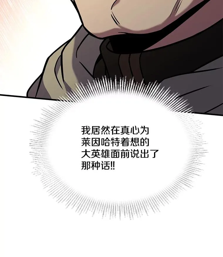 78.新任莱因哈特之王95
