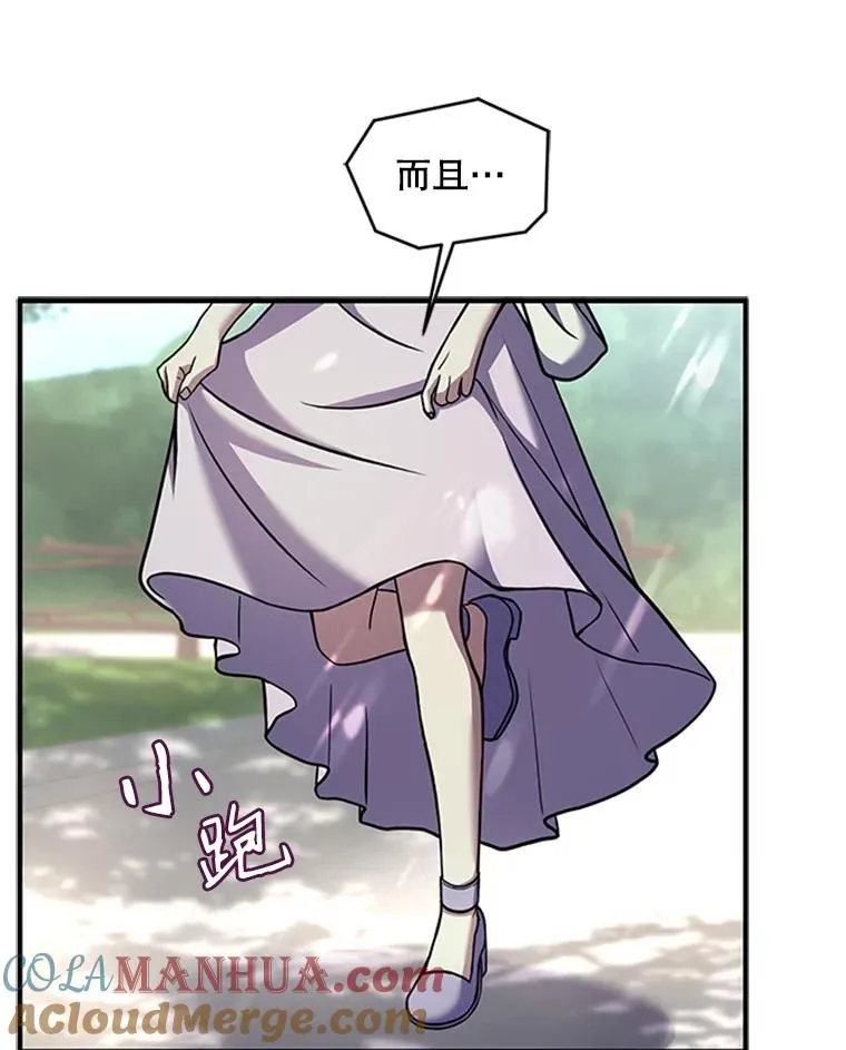 23.夏萝的礼物104
