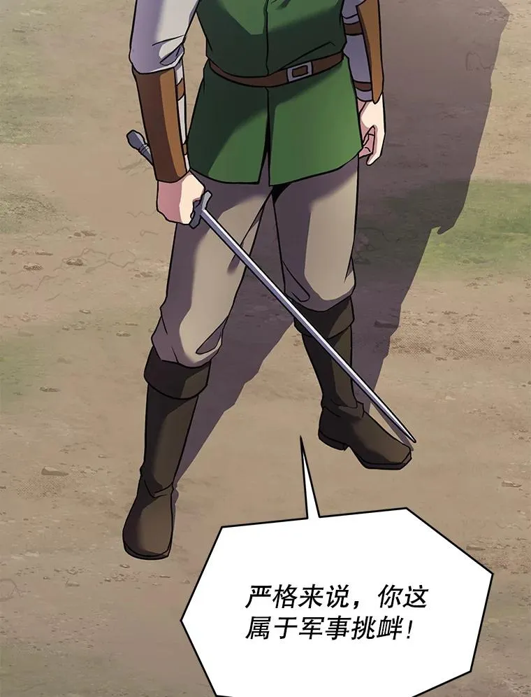 66.对战圣骑士82