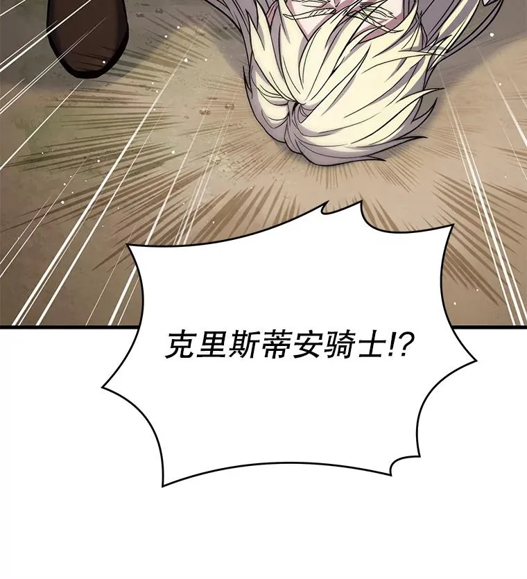 66.对战圣骑士146