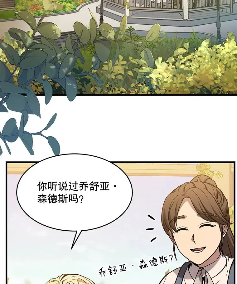 52.贝尔切格斗（1）2