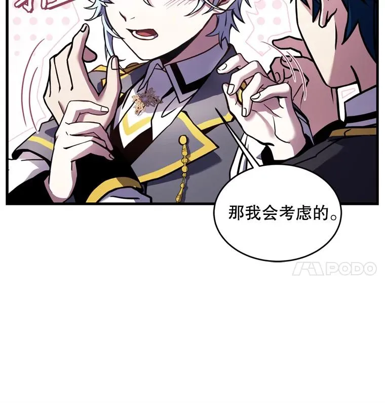 36.拉拢伊卡鲁斯90