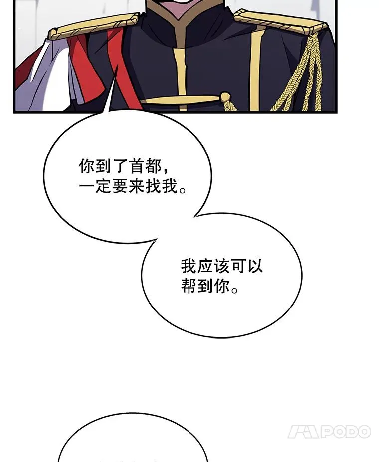 15.讨伐（2）49